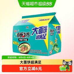 统一 方便面藤椒牛肉面 135g*5袋