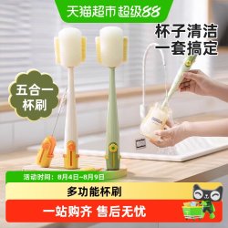 优勤 家用杯刷五合一多功能杯子清洁刷缝隙奶嘴奶瓶刷吸管刷套装