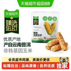天猫超市 软糯香甜 花糯玉米