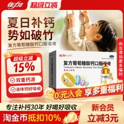 特丰 复方葡萄糖酸钙口服溶液 10ml*16支