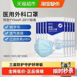 ZHENDE 独立装 医用外科口罩  成人外科蓝（非独立非灭菌袋装）100只 10只装