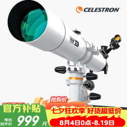 星特朗 高清高倍 天文望远镜