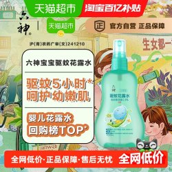 六神 儿童驱蚊花露水