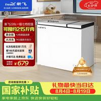 新飞 BCD-220DHF 商用卧式冰柜 220L