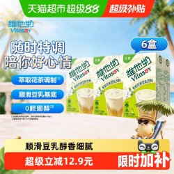 维他奶 茉莉花茶豆乳饮料 低糖 250ml*6盒