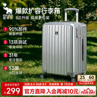 爱华仕 拉杆箱 OCX6182 银灰色 20英寸