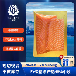 掬芥 生食资质 三文鱼刺身