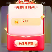 京东fizz自营旗舰店关注10京豆