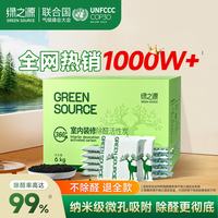 绿之源 360°系列 z-2436 活性炭包 100g*60包