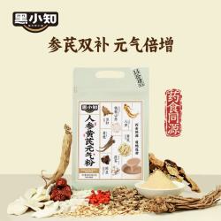 黑小知 人参黄芪元气粉280g中老年营养早餐葛根铁棍山药粉气血冲饮代餐粉