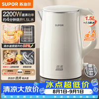 苏泊尔 速沸 电水壶