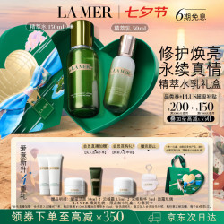 LA MER 护肤套装 (沁润修护精萃水150ml+修护精萃乳50ml)