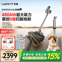 UWANT 自清洁自集尘 无线手持吸尘器  5个
