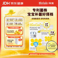 拜奥 益生菌滴液 软管装 10ml