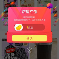 本迪京东自营旗舰店关注店铺领京豆1豆