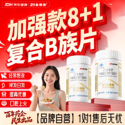 21金维他 多种复合维生素B族片 80片