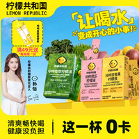 柠檬共和国 冷榨柠檬液180g/盒芭乐汁香草百香果柠檬液冲水果汁冷泡饮品 3口味各一盒 180g*3