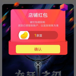 京东  VICTOR羽强专卖店关注一下店铺领京豆1豆。