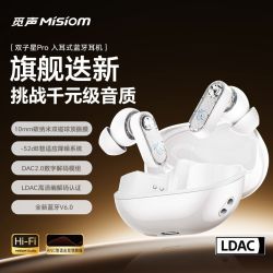 觅声 双子星Pro蓝牙耳机HiFi高音质入耳式主动降噪真无线超长续航