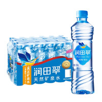 润田 翠（runtian） 润田翠 天然矿泉水  家庭饮用水 会议用水 小瓶装 500ml*24瓶天然矿泉水（塑包装）