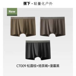 蕉下 男士全网眼速干运动加长四角裤 3条装