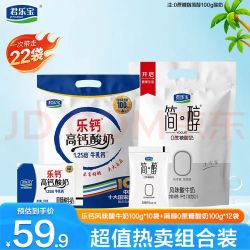 君乐宝 简醇 0蔗糖酸奶 100g*12袋+乐钙 酸奶 100g*10袋