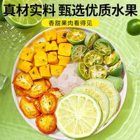茗愿 金桔柠檬百香果210g冷泡水果茶包冻干柠檬片儿童蜂蜜泡水喝花果茶