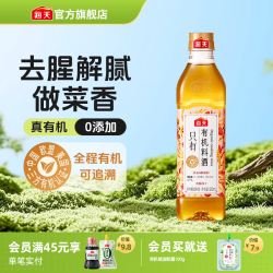 海天 有机料酒 500mL