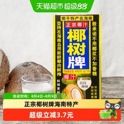 椰树 椰汁 1L*2盒