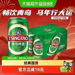 青岛啤酒 经典拉格 11度 330ml*6罐 卡纸提盒