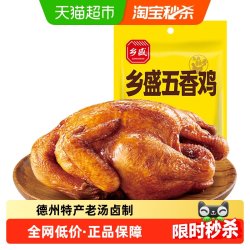 乡盛 德州乡盛扒鸡五香鸡450g×1只