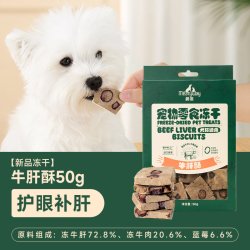 Meatyway 爵宴狗零食冻干 犬类通用冻干营养均衡狗狗零食宠物训练奖励 冻干黑猪心50g 10包