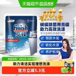 亮碟 洗碗机专用软水盐