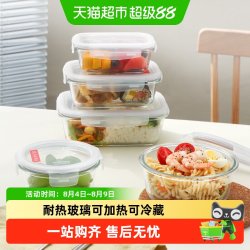 LOCK&LOCK 玻璃饭盒微波炉加热保鲜盒食品级冰箱餐盒水果便当盒