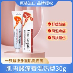 Counterpain 大正制药Counterpain酸疼膏120g清凉/温热型缓解肌肉疼痛