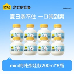 认养一头牛 儿童牛奶  200ml*8瓶 瓶装