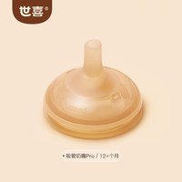 移动端：世喜 TN26 奶嘴 12月+