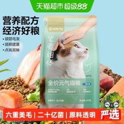 网易严选 宠爱相伴元气猫粮2kg
