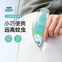 移动端、88VIP：未来 驱蚊喷雾户外长效防蚊虫驱蚊叮咬液喷剂婴儿童适用 柑橘味便携驱蚊液60ML