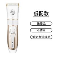 移动端：蚁族 宠物剃毛器狗狗电推剪猫咪剃狗毛剃脚毛电推子推毛器剪毛