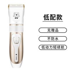 蚁族 宠物剃毛器狗狗电推剪猫咪剃狗毛剃脚毛电推子推毛器剪毛