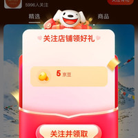 藏珀健康滋补京东自营旗舰店关注5京豆