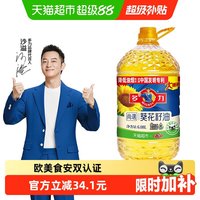 移动端：多力 尚選葵花籽油 6.08L