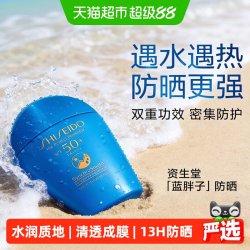 资生堂 新艳阳夏臻效水动力防护乳液