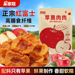果家班 苹果干211g*2袋