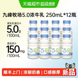 九峰牧场 5.0浓牛乳250ml*12瓶