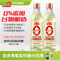 海天 0添加金标米醋 500ml*2瓶