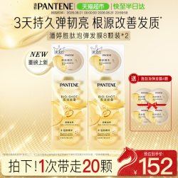 潘婷 深水泡弹PRO-V高浓发膜 滋养型