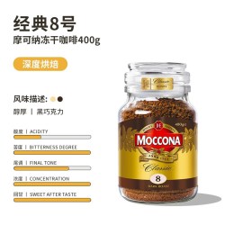 摩可纳 经典10号 意式浓缩冻干速溶咖啡