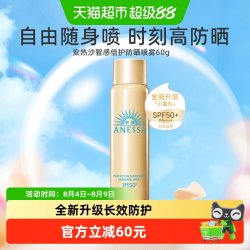 安耐晒 金灿倍护防晒喷雾